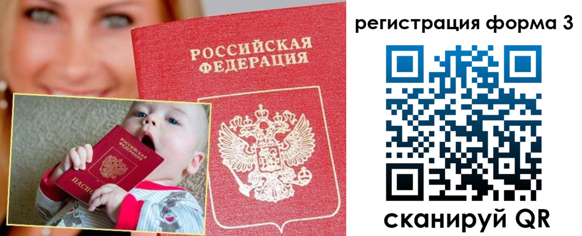 временная регистрация поиск в Бавлах