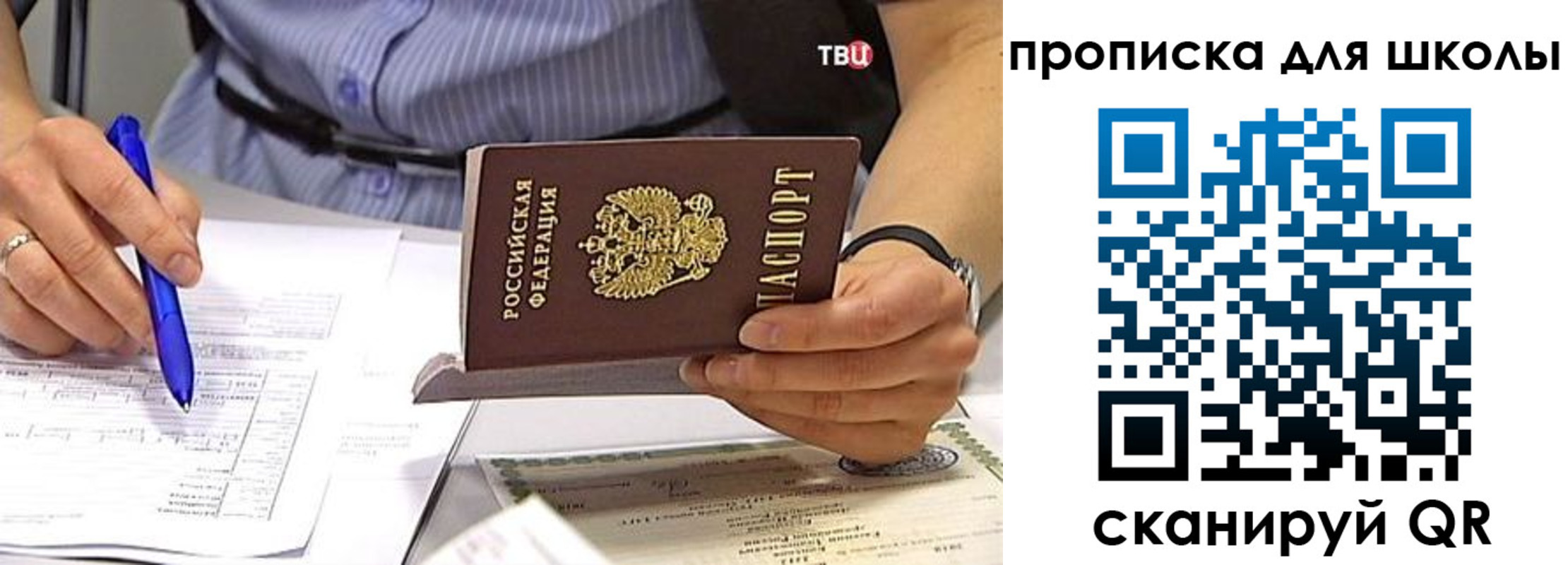 временная регистрация законно в Бавлах