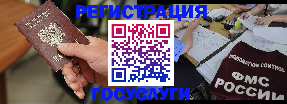 временная регистрация 2025 в Бавлах