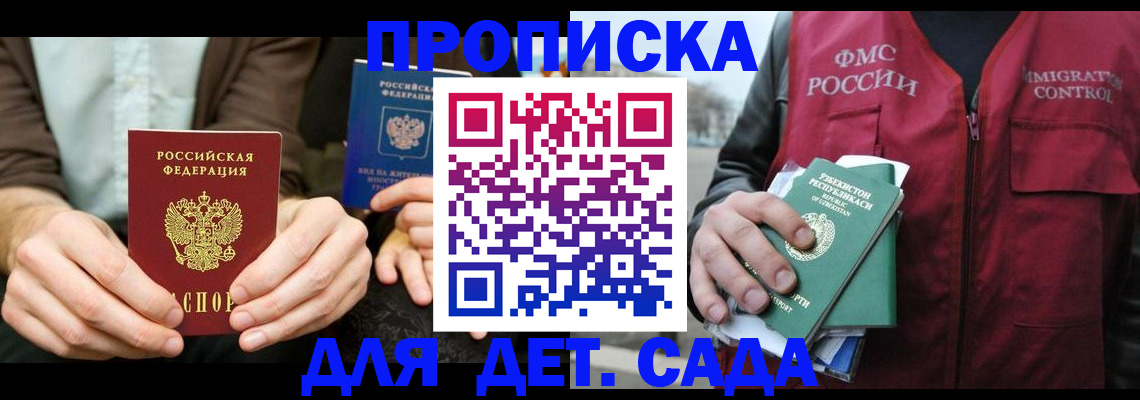 временная регистрация в квартире в Бавлах