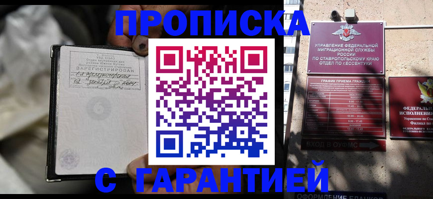 прописка паспорт в Бавлах